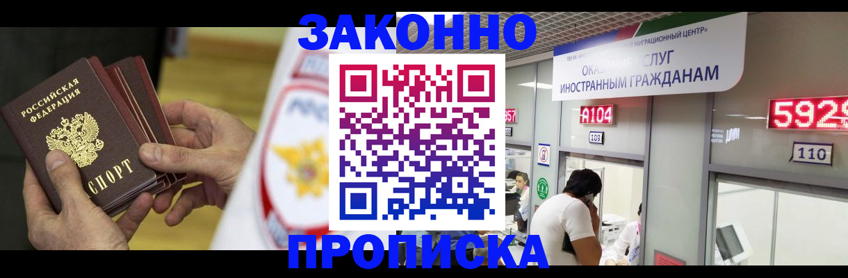 прописка в квартире в Приволжске